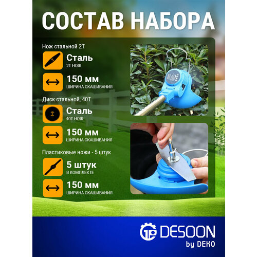 Триммер DESOON DSTR12, LiIon-аккумулятор, 12В, 1450 об/мин, ширина скашивания 15см, 2Ач синий