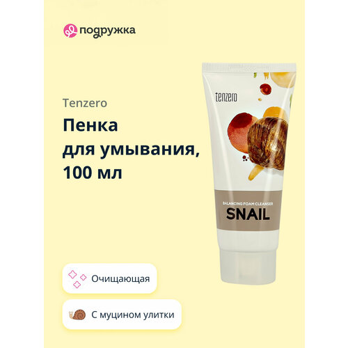 фото Пенка для умывания tenzero с муцином улитки 100 мл