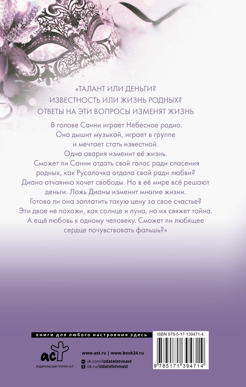 Небесная музыка. Луна — фото 1