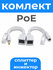 РОЕ сплиттер (POE адаптер) DC 5,5 х 2,1 мм / RJ-45 Ethernet