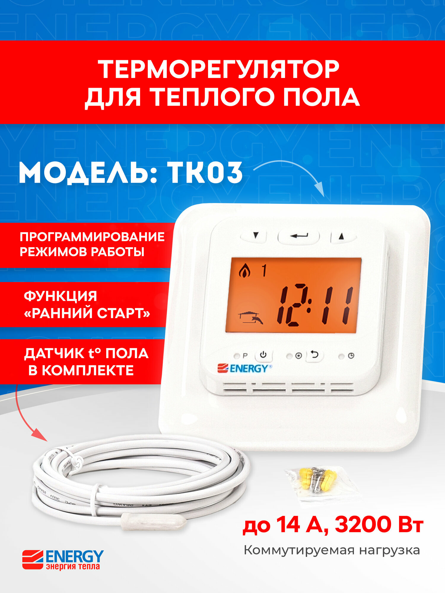 Терморегулятор Energy TK03 для теплого пола электронный программируемый белый
