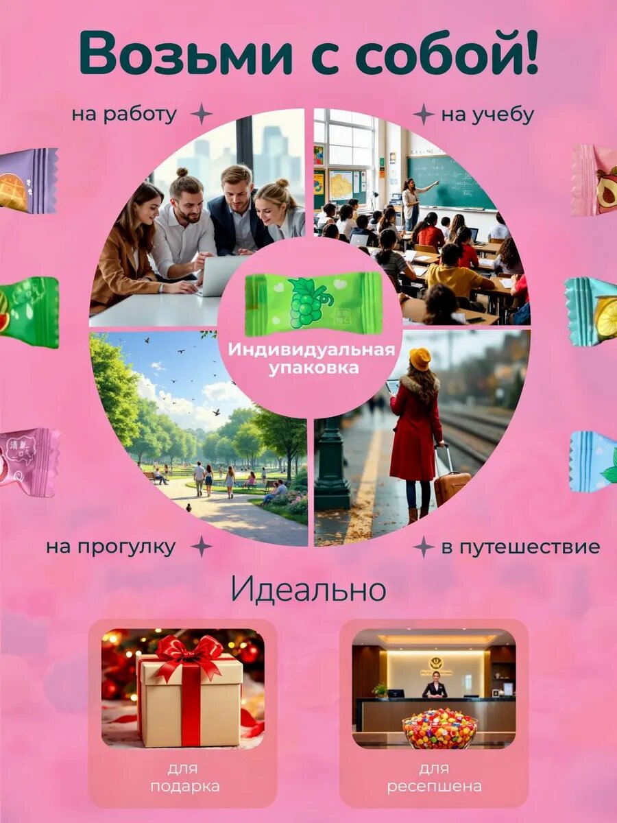 Изображение Освежающие леденцы с витамином С, без сахара, 9 ярких вкусов, 500гр