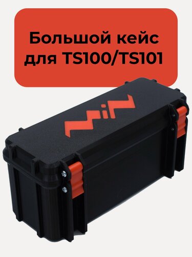 Изображение товара Большой кейс для паяльника TS100 & TS101