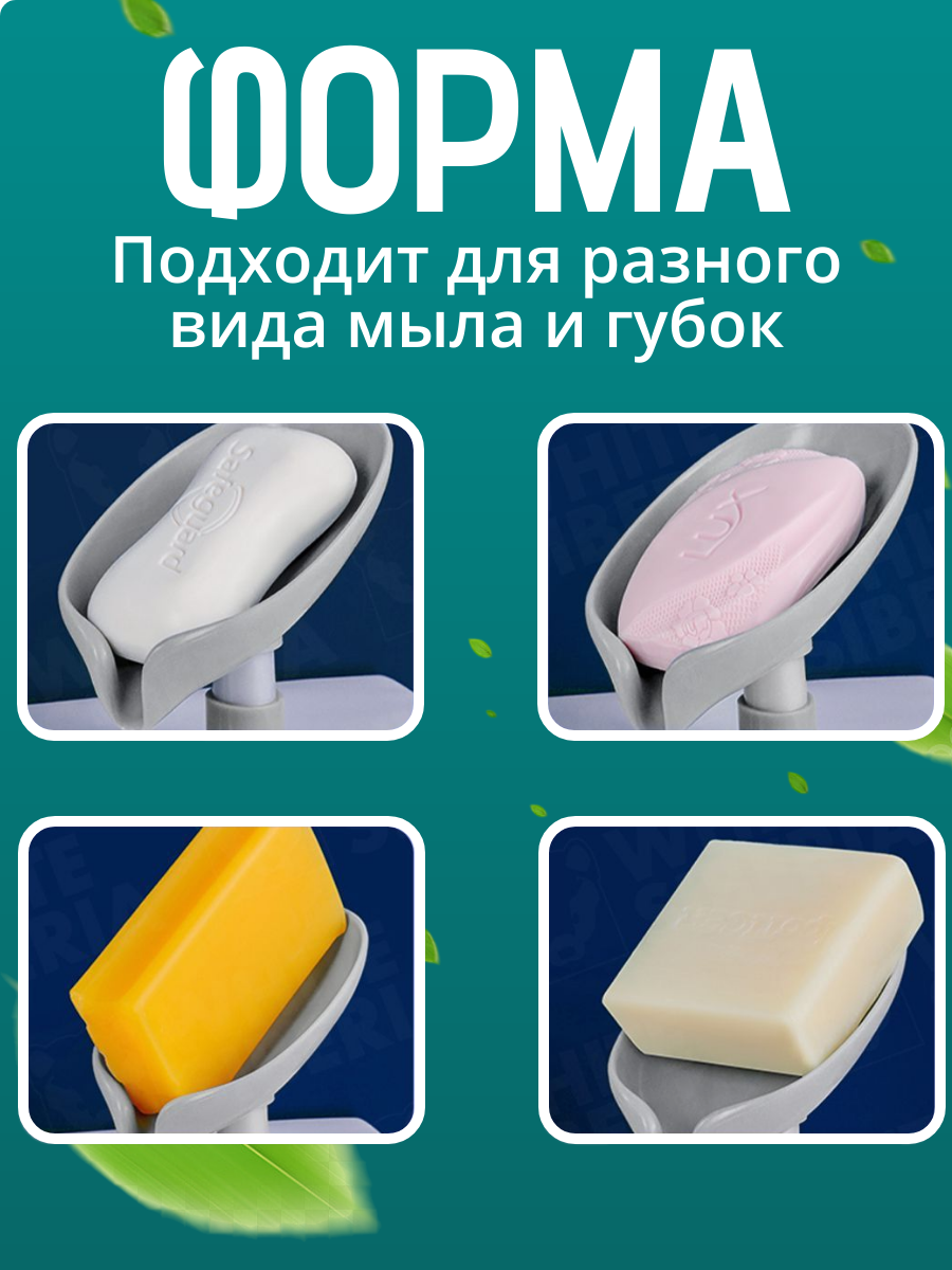 Мыльница со сливом на присоске для мыла , губки , для ванны , кухни, пластик Best Room — фото 1