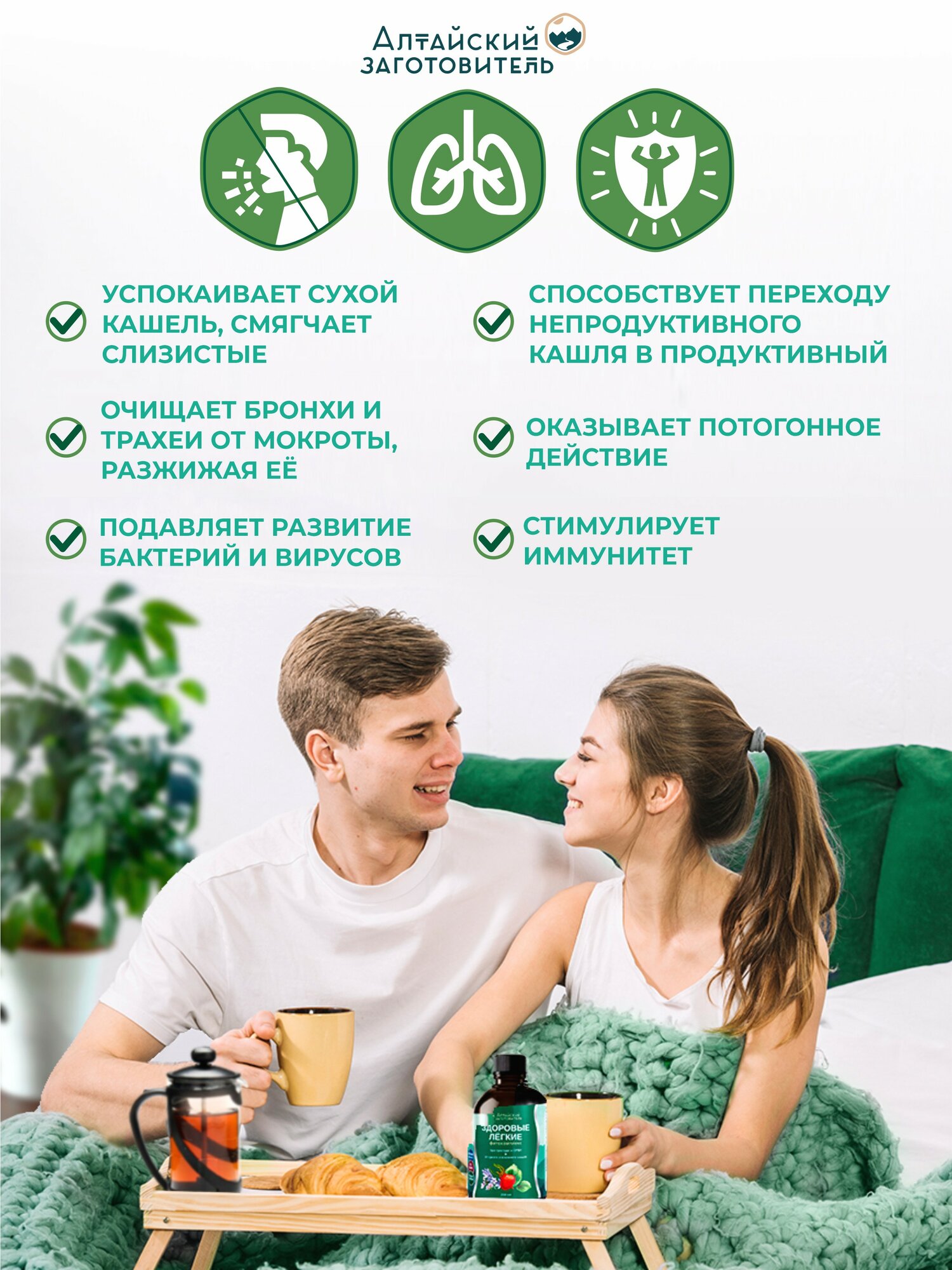 Картинки Сироп от кашля, при простуде и ОРВИ, 250 мл - растительные экстракты Чабрец, Солодка, Подорожник, Зверобой, Мать-и-Мачеха
