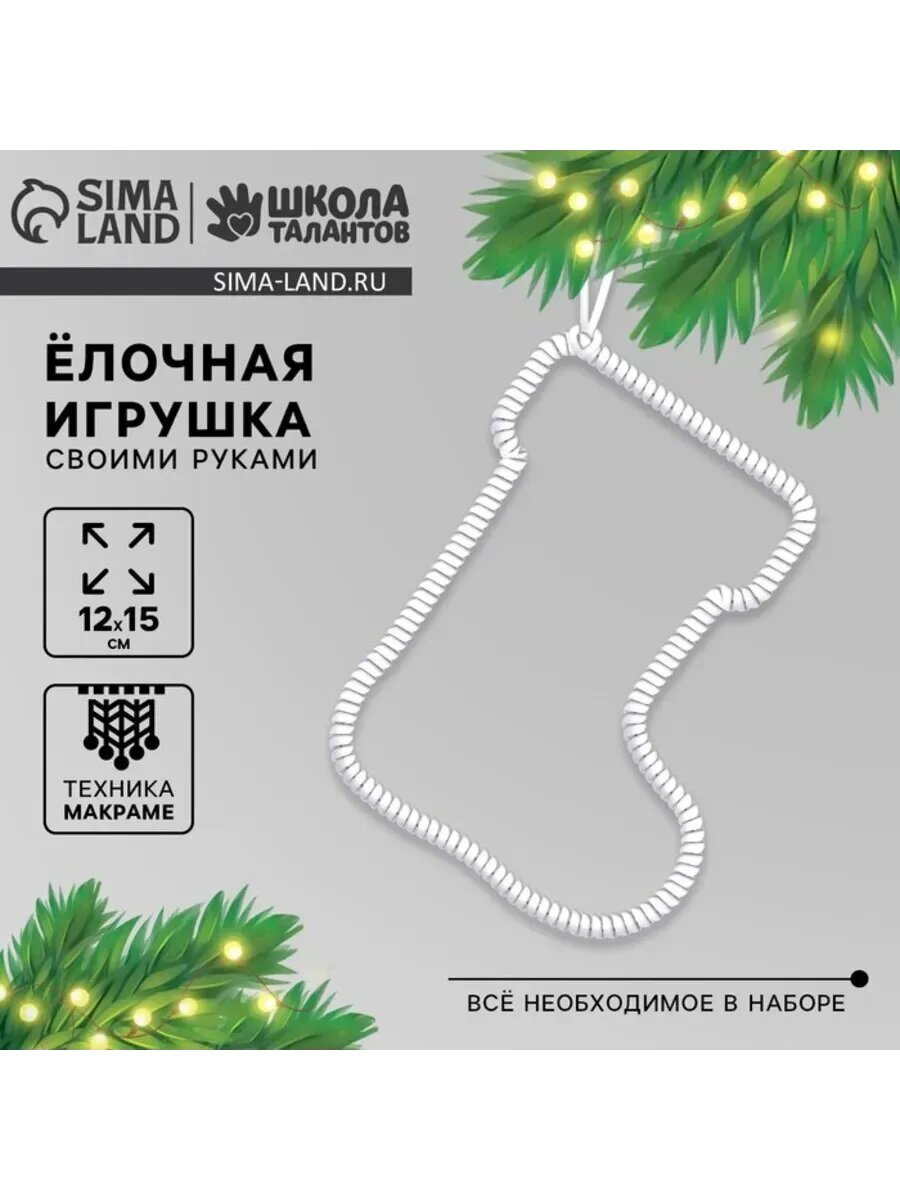 Ёлочная игрушка 