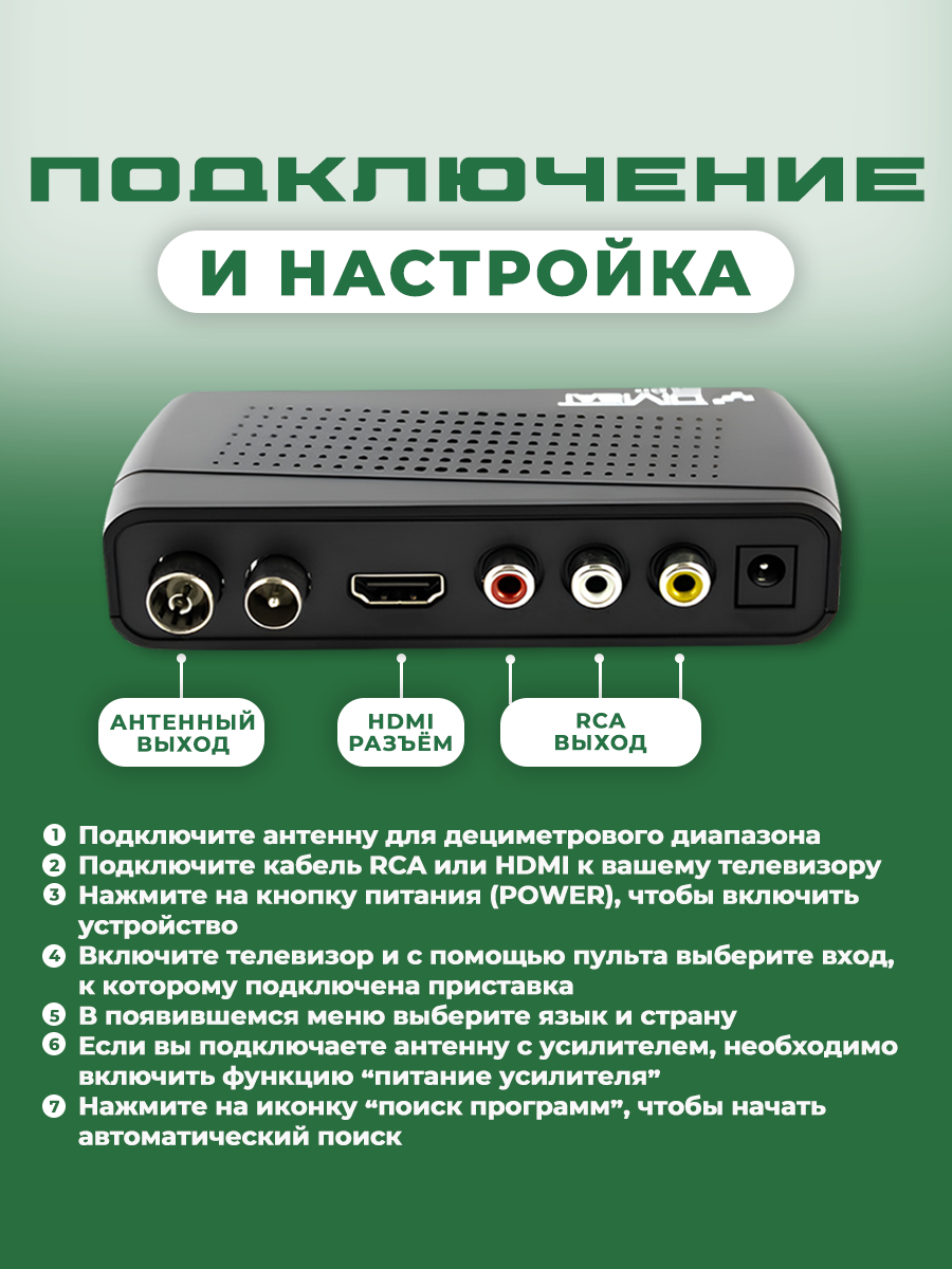 Приставка для цифрового и кабельного тв DIVISAT DVS- 5111 — фото 1