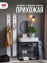 Прихожая "Мебельсон К19", ЛДСП Белое дерево/черный муар130х33.4х175 см, MEBELSON