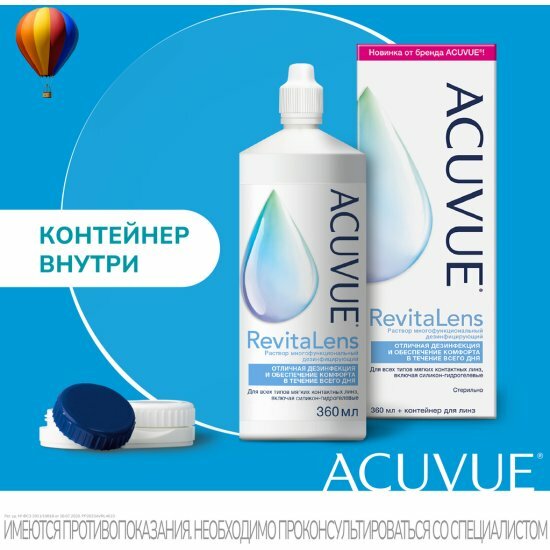 Изображение Раствор для контактных линз Acuvue Revitalens с контейнером для линз, 360 мл