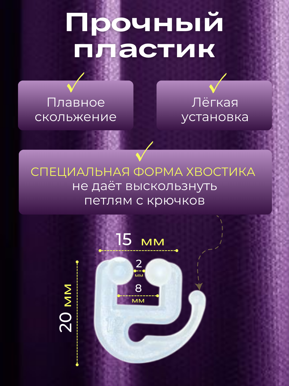 Крючки для алюминиевых карнизов 100шт — фото 1