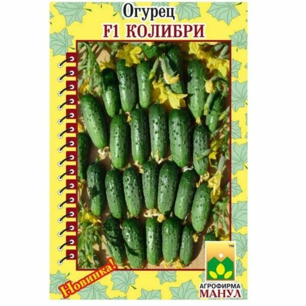 Огурец Колибри 10шт х 1 упаковка/ Агрофирма Манул
