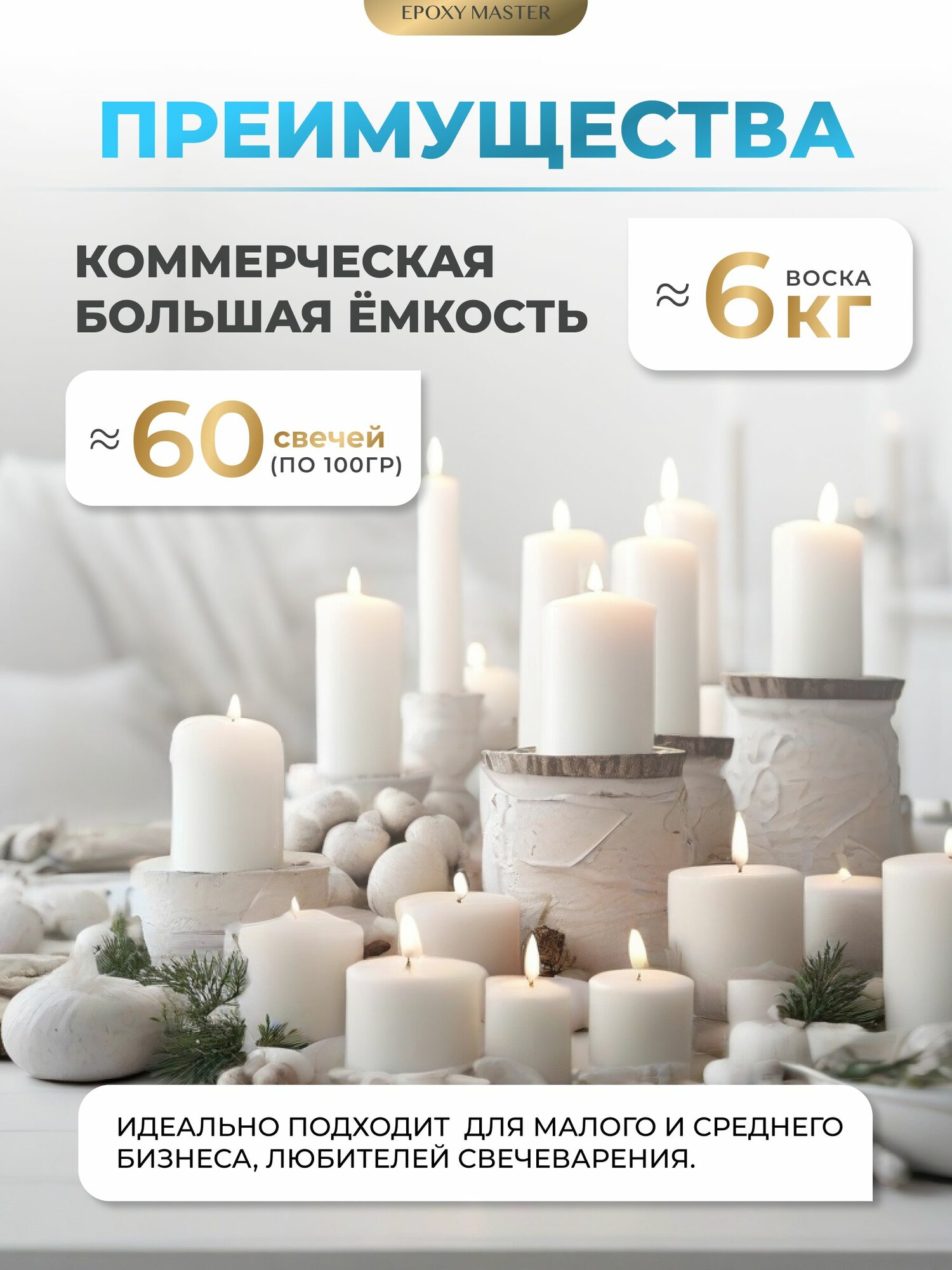 Электрический воскоплав для создания свечей EPOXYMASTER 10 л — фото 1