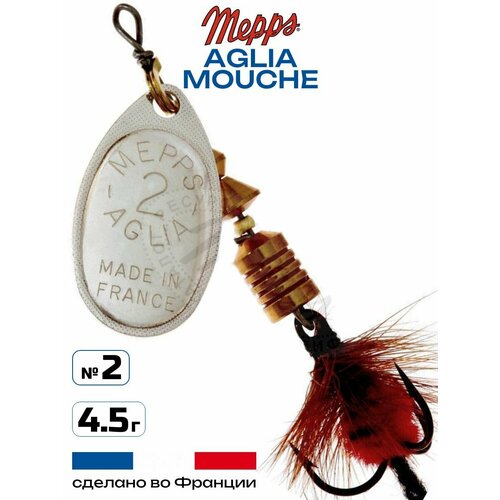 Блесна Mepps AGLIA MOUCHE (silver-red / №2 / 4.5 г)
