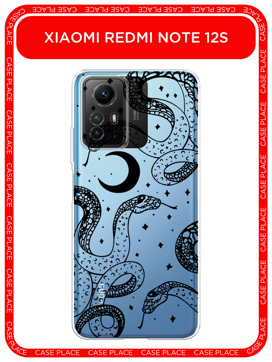 Чехол на Xiaomi Redmi Note 12S / Сяоми Редми Ноут 12S с принтом Звёздные змеи black, прозрачный