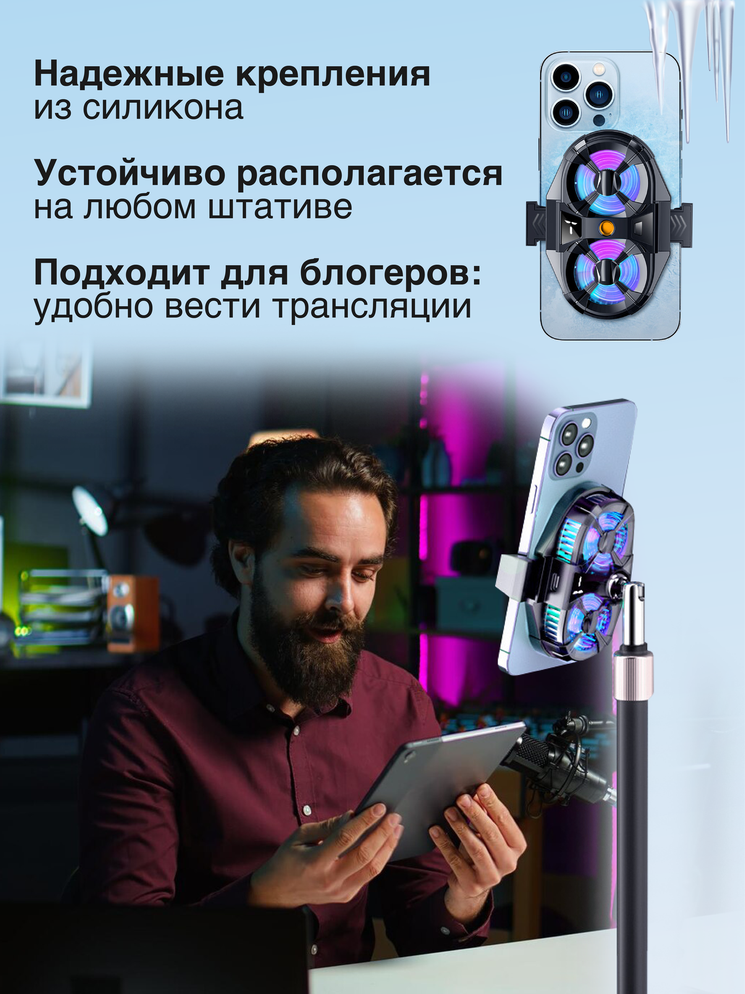 Кулер для телефона для охлаждения двойной, яркая RGB подсветка, два мощных вентилятора, 3 режима мощности — фото 1