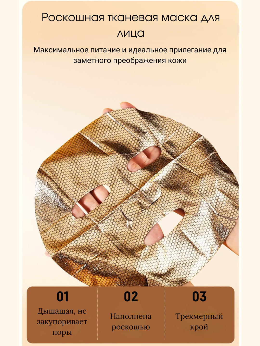 Тканевая маска для лица, против морщин, сухости, успокаивает и восстанавливает кожу, 5 шт — фото 1