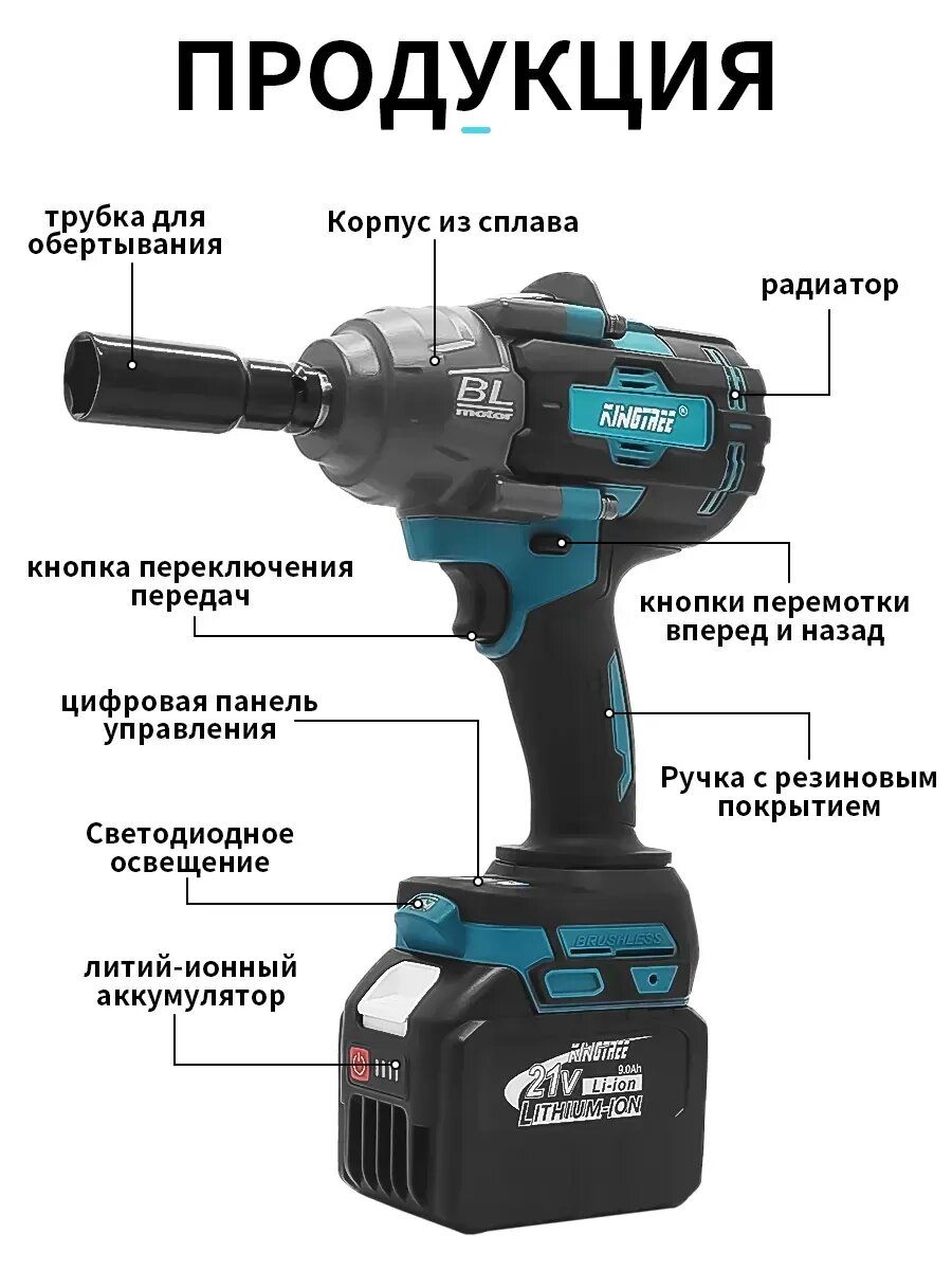 Гайковерт KINGTREE, 3100 Нм, ударный, бесщеточный, совместим с аккумуляторами Makita,9000 mAh, 2 аккумулятора — фото 1