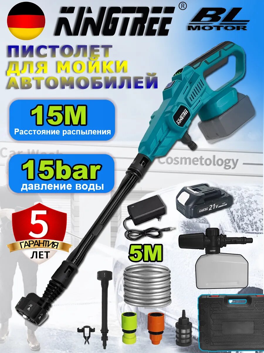 Мойка высокого давления аккумуляторная,3,0 Ач*1