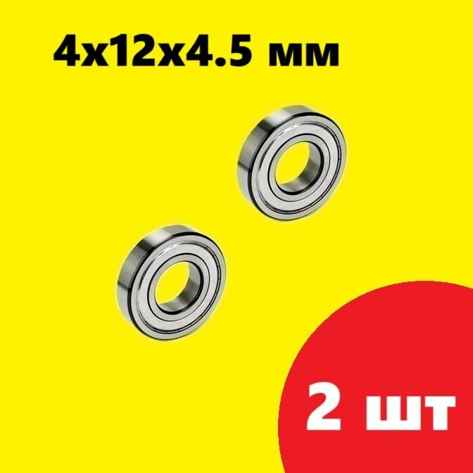 Подшипник 4х12х4.5 мм (2 шт.) шариковый радиальный подшипник размер 4x12x4,5 mm миллиметров запчасти, тюнинг 4*12*4.5 604ZZ R-1240ZZ