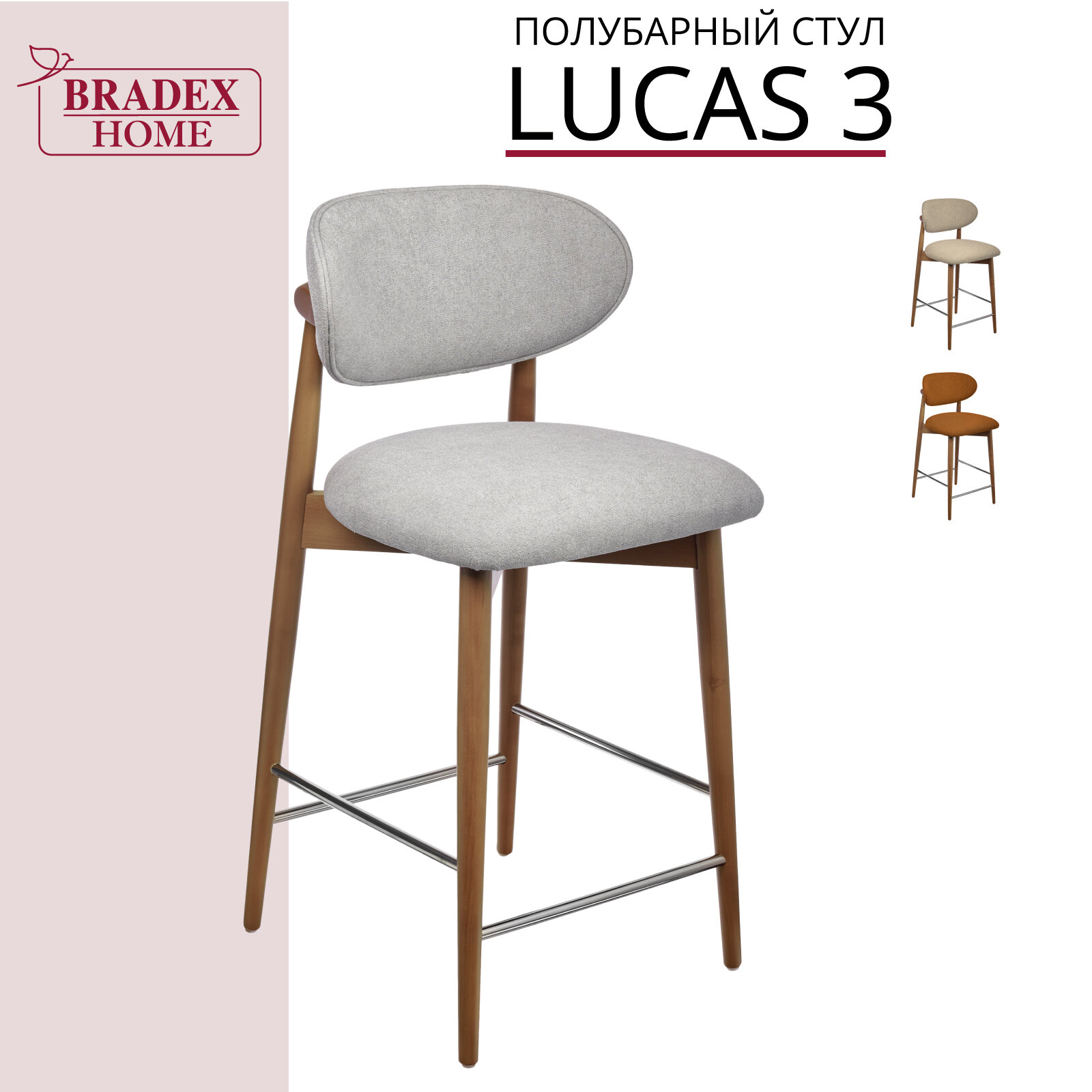 Стул кухонный полубарный деревянный со спинкой мягкий Lucas3 серый букле с ножками цвета орех