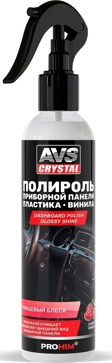 Полироль для приборной панели глянцевый (триггер) 250 мл."Вишня" AVS AVK-895