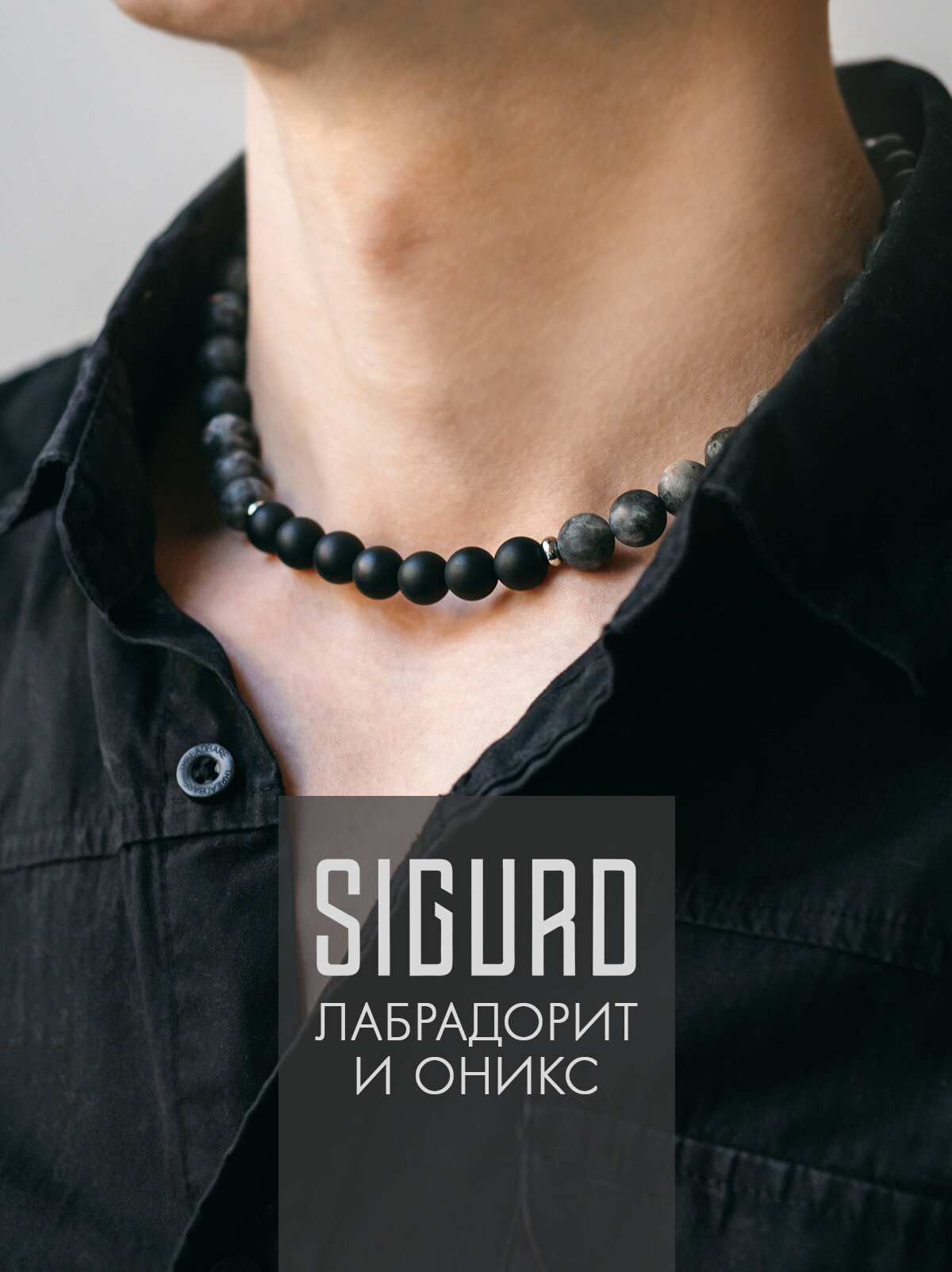 Чокер SIGURD, лабрадорит, оникс, черный/серый