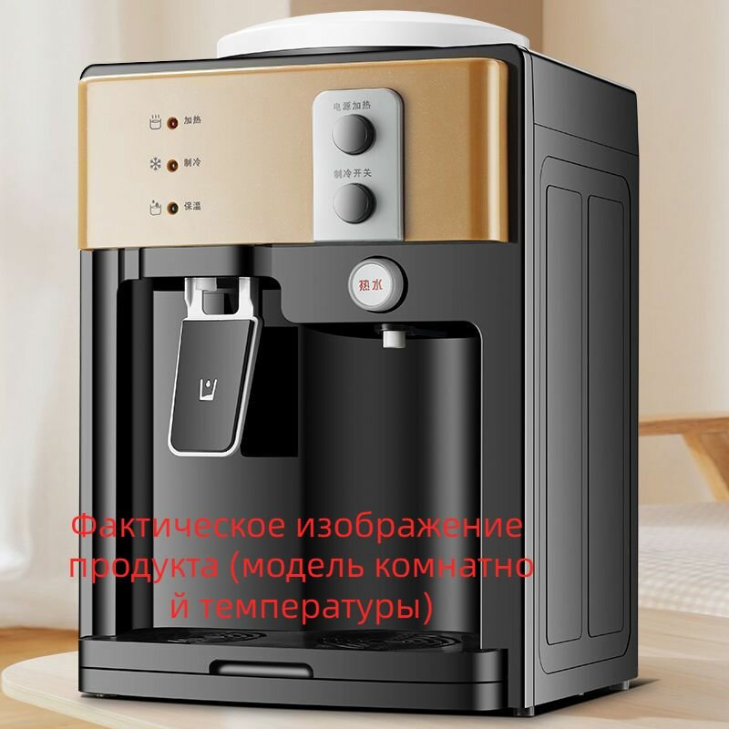 Настольный кулер для воды, охладитель комнатной температуры и нагревательной воды, черная модель комнатной температуры, черный
