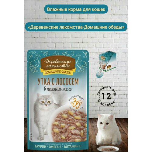 Деревенские лакомства, пауч для кошек кусочки в нежном желе, Утка-Лосось