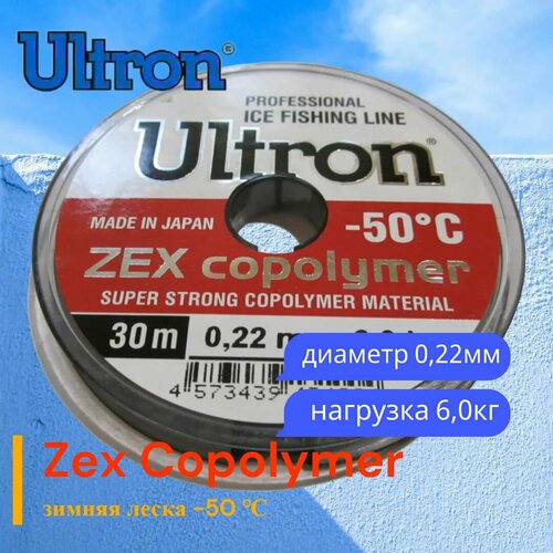 Леска Ultron Zex Copolymer 0,22мм 30м прозрачная