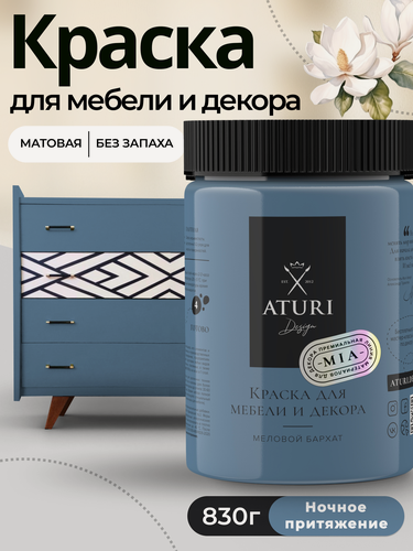 Изображение товара Краска для мебели и дерева Aturi Design Mia 0,83 кг Ночное притяжение матовая быстросохнущая без запаха серебристо синий