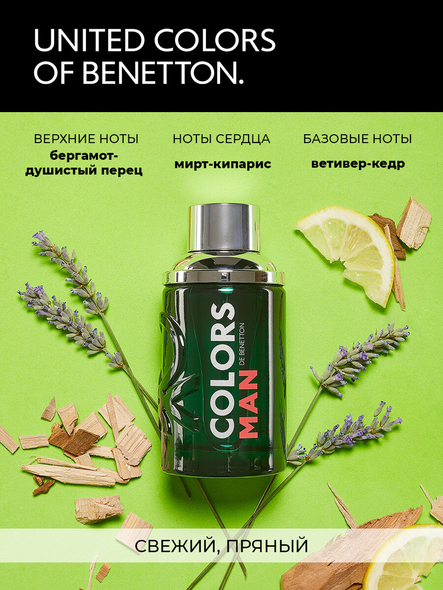 Benetton Туалетная вода мужская Colors Man Green 100 мл — фото 1