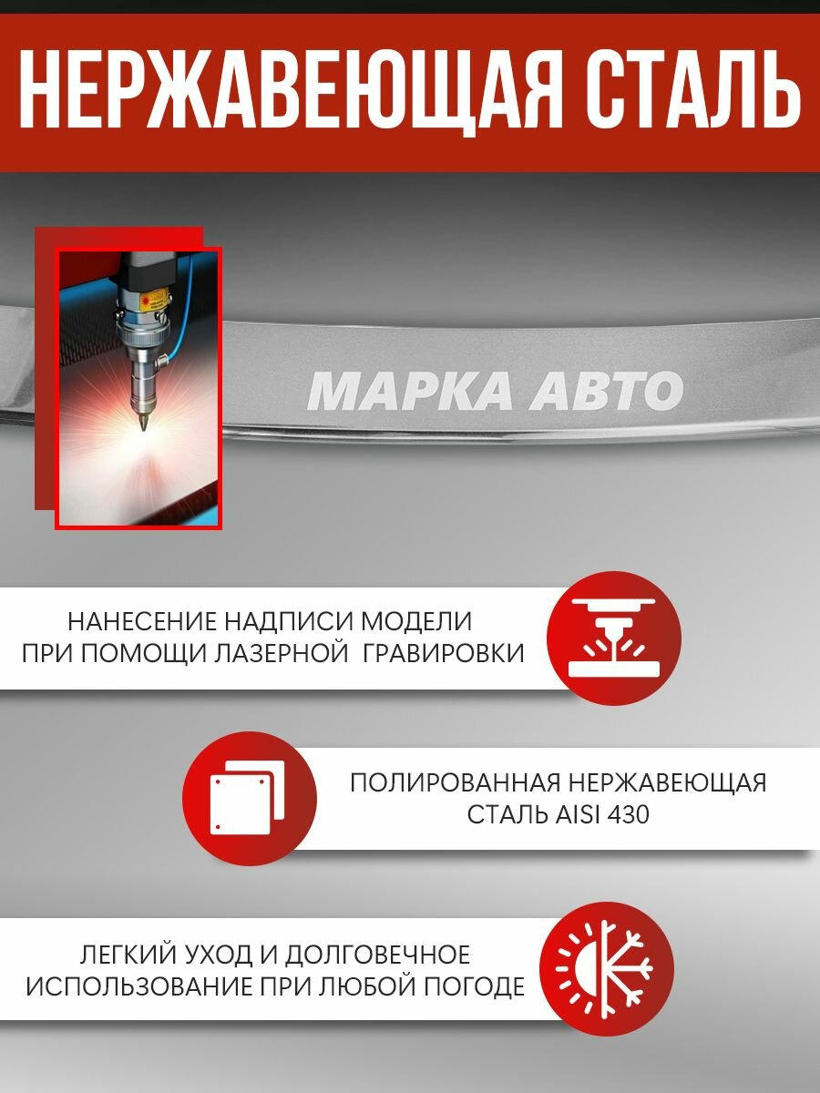 Накладка на задний бампер Джетур Х70 Плюс 1 Рестайлинг / Jetour X70 PLUS I (2023-2025) надпись Jetour гравировка — фото 1