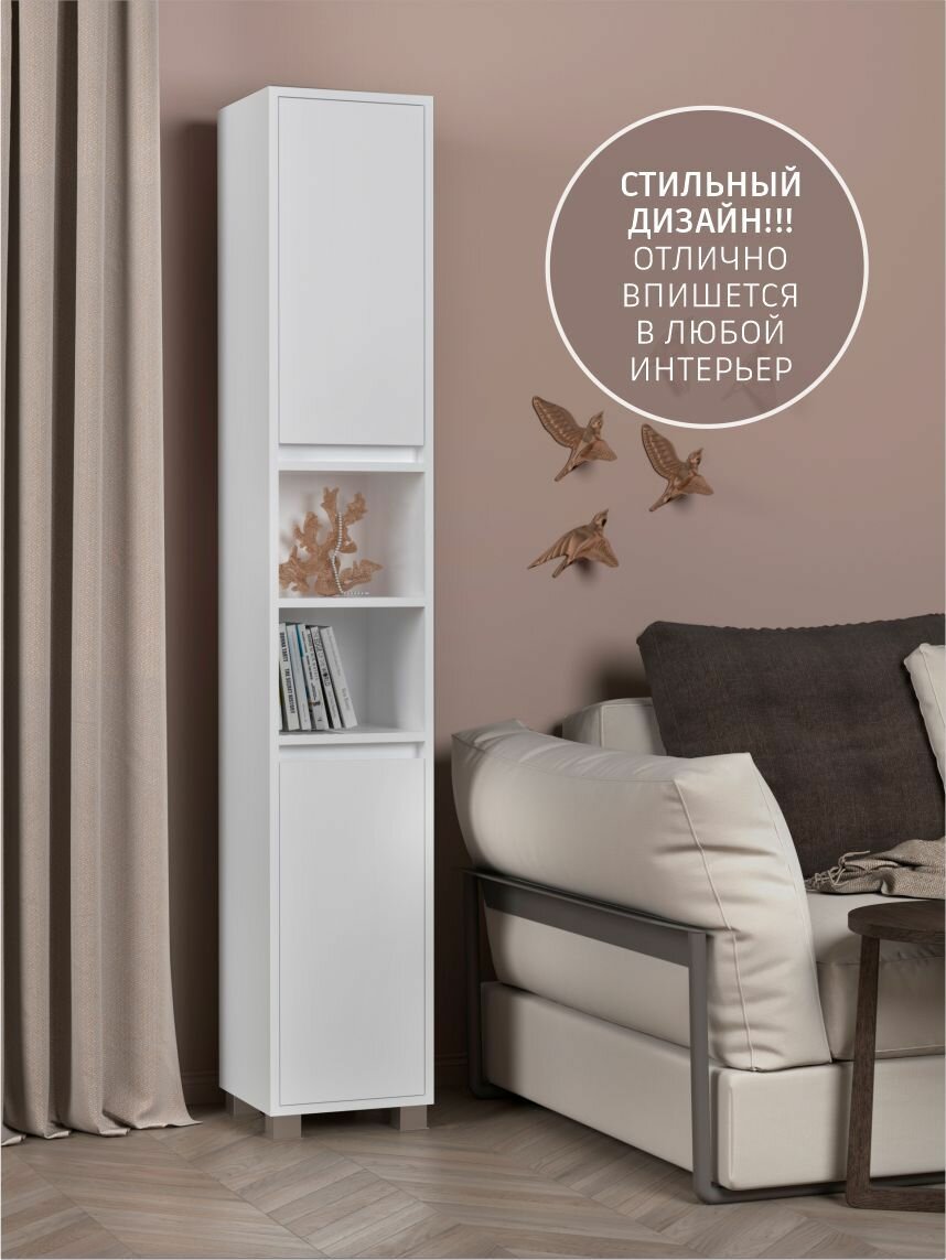 Шкаф-пенал FORTUNA KIDS, напольный, с доводчиками, белый, 30х30х180см