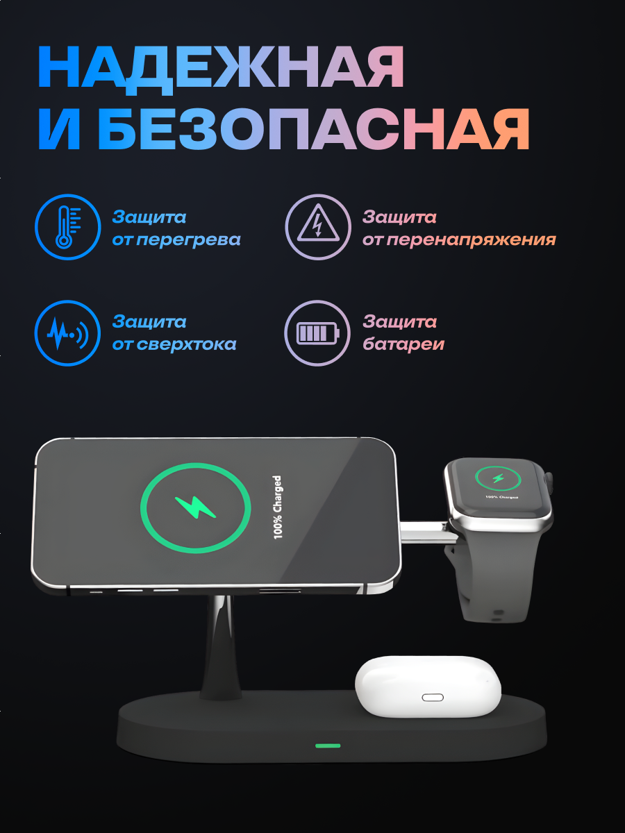 Беспроводная зарядка для iPhone, Apple Watch / Зарядная станция для телефонов, док станция MagSafe — фото 1