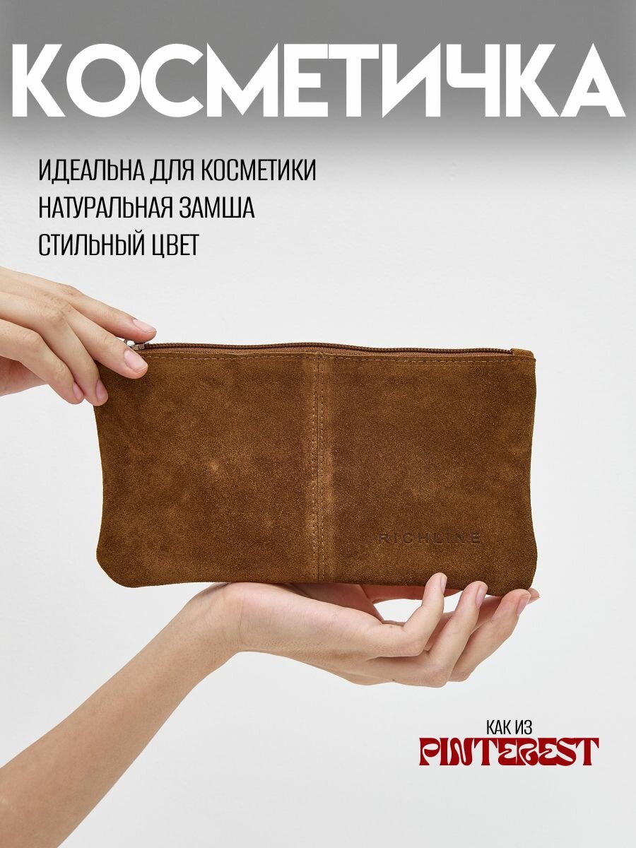 Сумка клатч