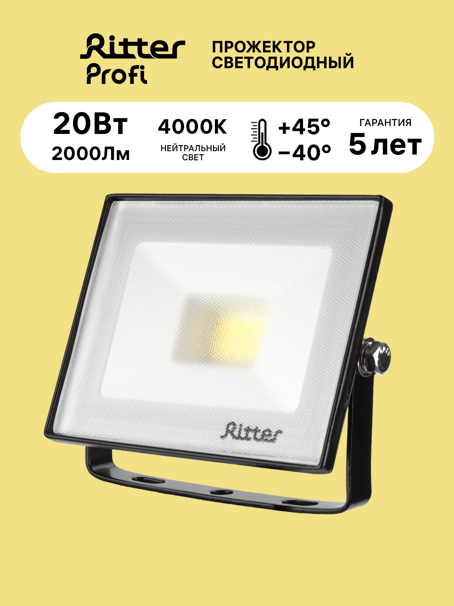 Прожектор Ritter светодиодный 20Вт уличный нейтральный свет 4000К IP65 серия PROFI 53415 4