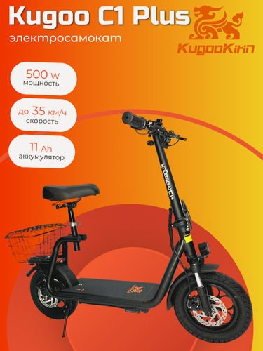 Изображение товара Электросамокат электроскутер Kugoo C1 Plus 48V, 10 Аh, Черный