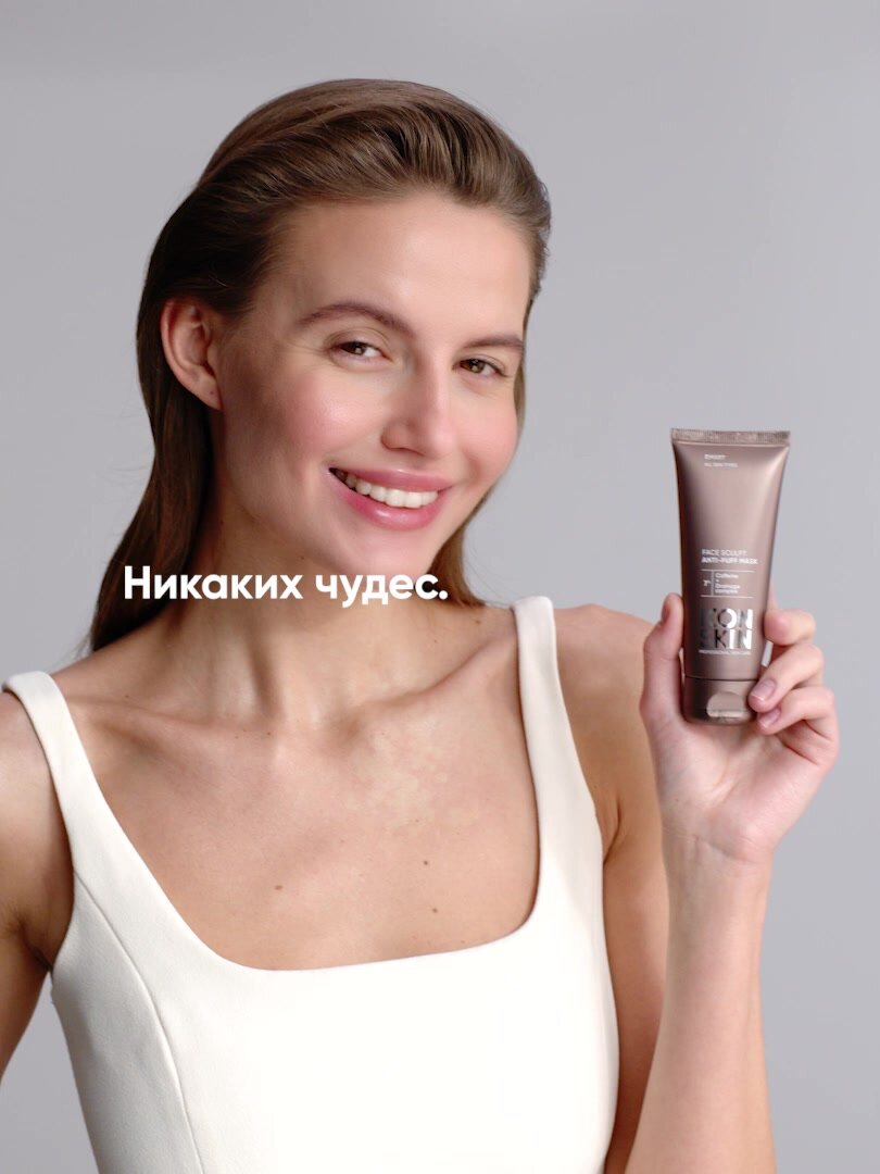 Маска для лица c кофеином и лимфодренажным комплексом против отеков и усталости для всех типов кожи ICON SKIN SMART, 75мл — фото 1