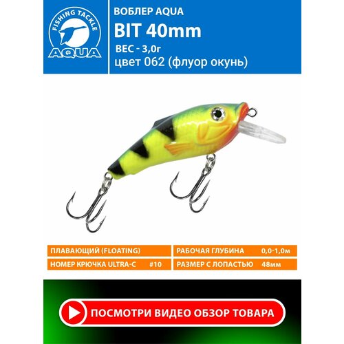 Воблер для рыбалки плавающий AQUA Bit 40mm 3g заглубление от 0.5 до 1m цвет 062