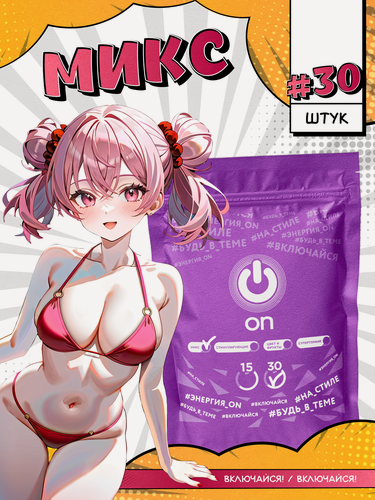 Изображение товара Набор презервативов On Mix Pack , силиконовая смазка, 5 видов, 30 шт