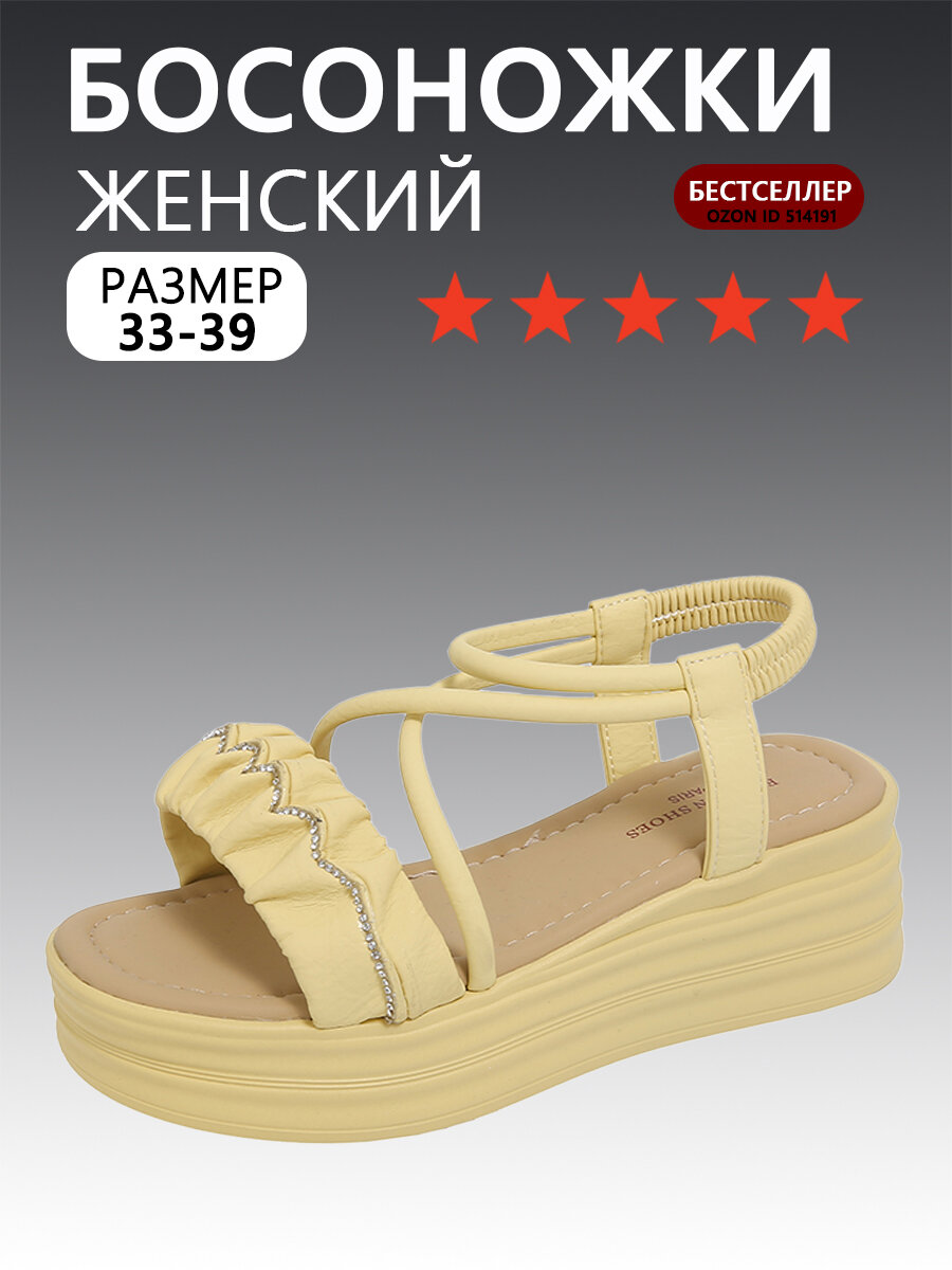 Босоножки, размер EU38=240mm, желтый
