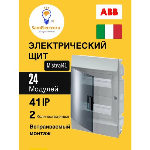 фото Abb mistral41 щит распределительный встраиваемый 24 модуля зеленая дверь (арт. 1slm004101a1205)