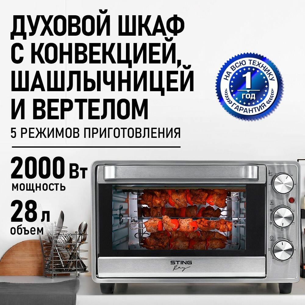 Мини-печь