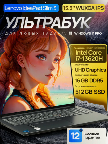 Изображение товара 15.3" Ноутбук Lenovo IdeaPad Slim 3 2025, Intel Core i7-13620H (4.9 ГГц), RAM 16 ГБ DDR5, SSD 512 ГБ, Windows 11 Pro + Office 2021 Pro Plus, Grey, Русская раскладка