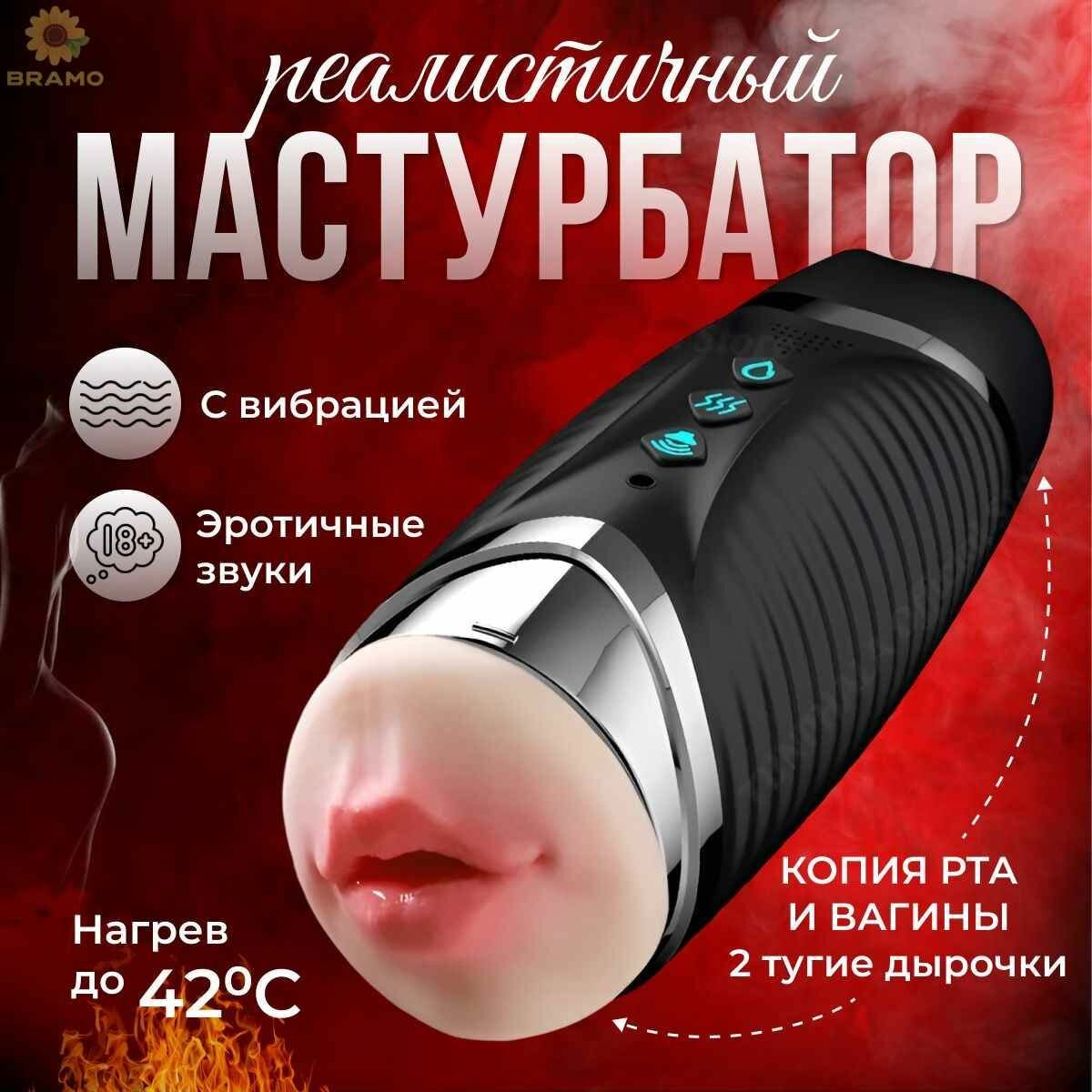 Mazu bless Мастурбатор автоматический мужской с 10 режимами вибрации, вагина, рот, эротичные стоны, 18+. AbubekirZE.