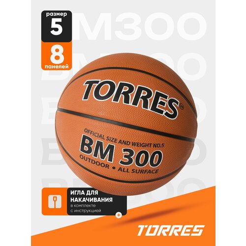 Баскетбольный мяч TORRES B02015, р. 5
