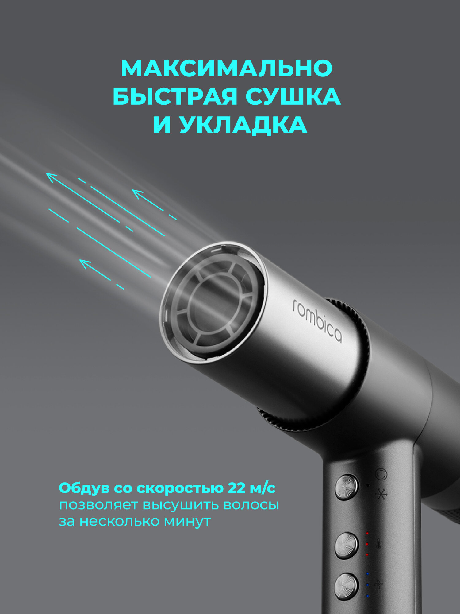 Фен для волос Rombica RHD-002, ионизация, с BLDC мотором, мощность 1700Вт — фото 1