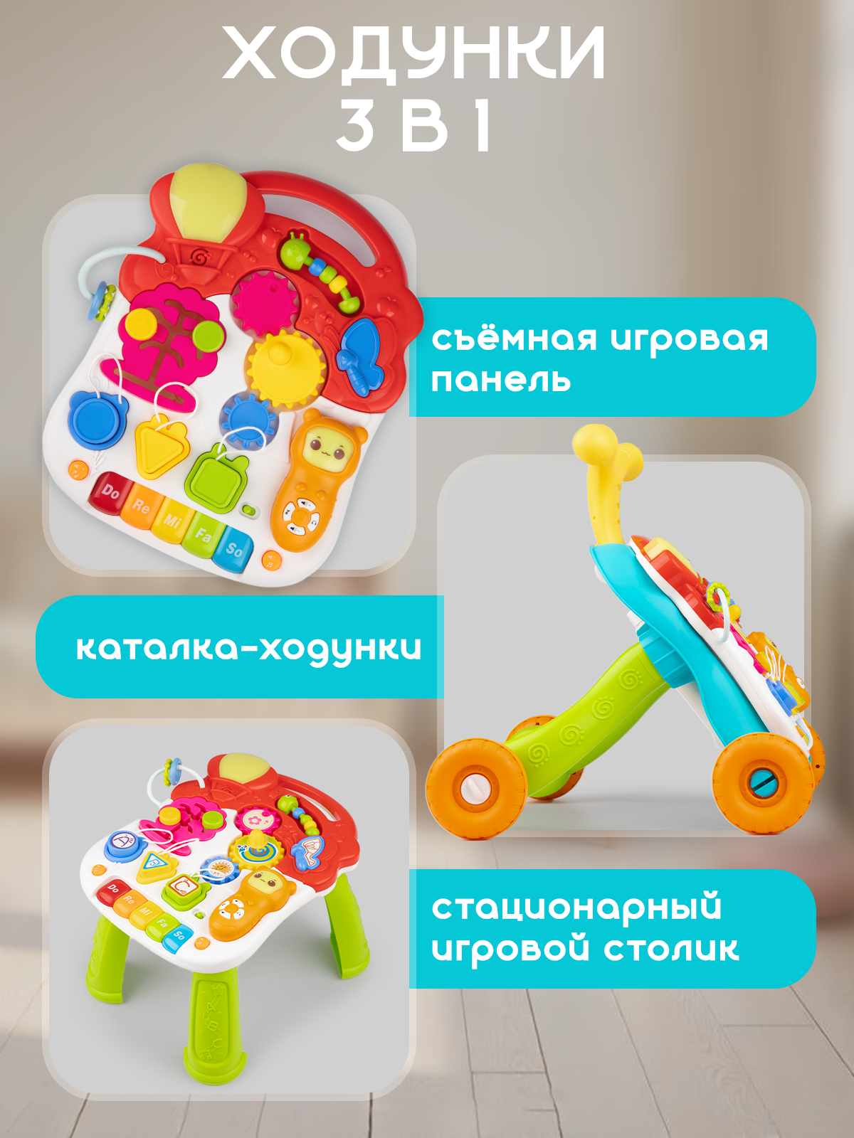 Ходунки Ходунки каталка - Развивающий центр, бизиборд, 2в1 со светом и звуком