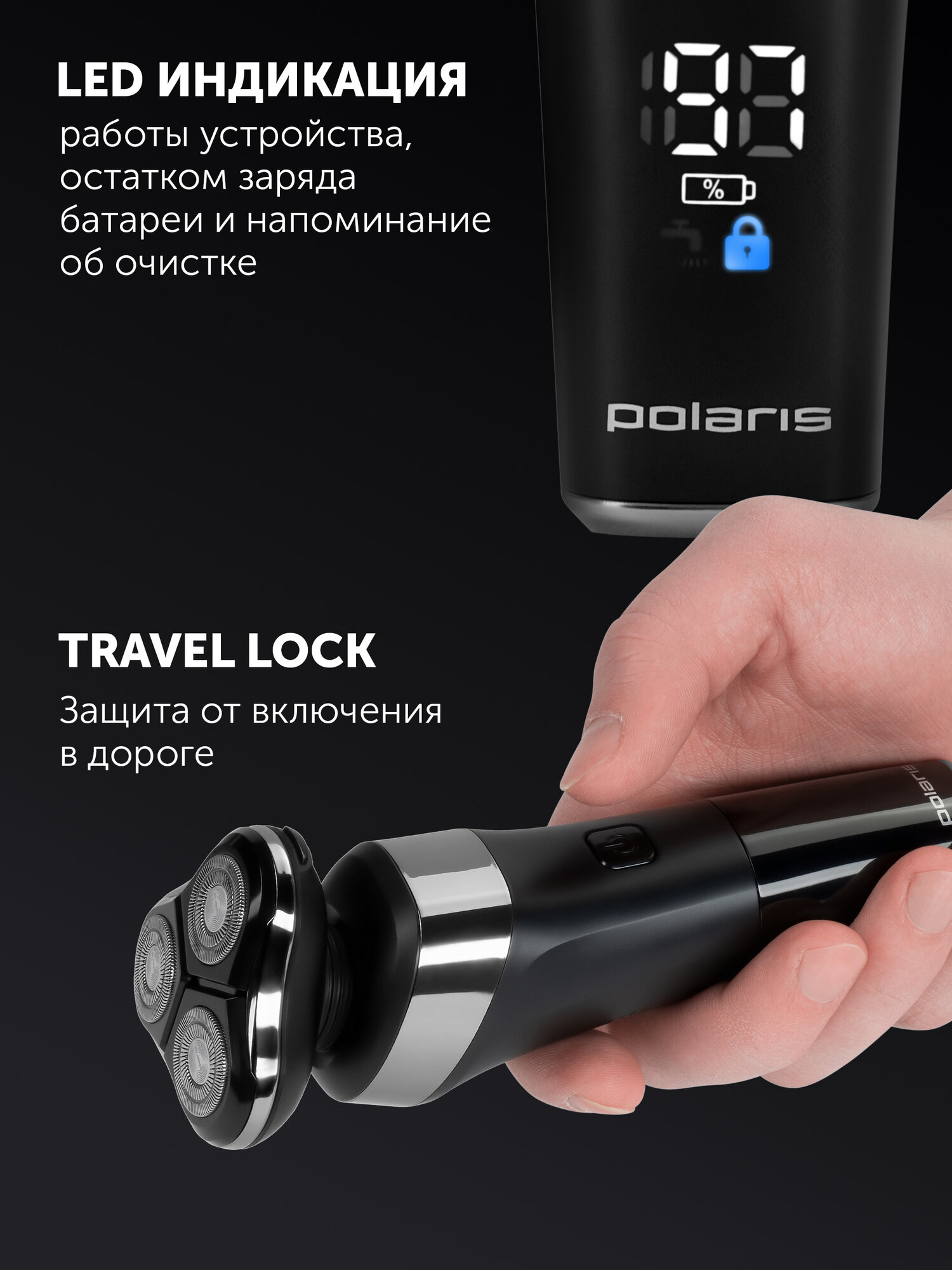 Бритва электрическая Polaris PMR 0308RC wet&dry PRO 5 blades+ — фото 1