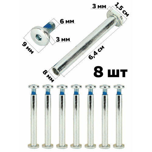 Ось для самоката 8 мм задняя с винтом, для трехколесного самоката, 8 шт